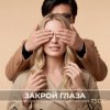 Portada TSOY - Закрой глаза TSOY - Закрой глаза