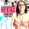 Portada Антитіла - І Всю Ніч (Greg Ignatovych Radio Remix) Антитіла - І Всю Ніч (Greg Ignatovych Radio Remix)