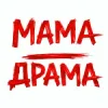 Portada Оля Цибульська - Мама - Драма Оля Цибульська - Мама - Драма