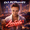 Portada Тимур Шакиров (DJ AI RumiT) - Хочу любви Тимур Шакиров (DJ AI RumiT) - Хочу любви