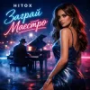 Portada Hitox - Заграй маестро Hitox - Заграй маестро
