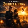 Portada Y.K. Music - Золота клітка Y.K. Music - Золота клітка