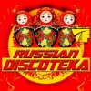 Portada Dj Vasya Flash - RUSSIAN DISCOTEKA#51 Dj Vasya Flash - RUSSIAN DISCOTEKA#51
