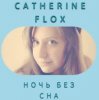 Portada Catherine Flox - Ночь без сна Catherine Flox - Ночь без сна