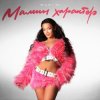 Portada MARI M - Колхозница MARI M - Колхозница