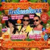 Portada УраGun - Мало Было Текилы (Версия 2012) УраGun - Мало Было Текилы (Версия 2012)