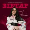 Portada FIЇNKA - Вівтар FIЇNKA - Вівтар