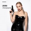 Portada Lirvina - На прицеле Lirvina - На прицеле