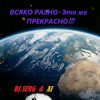 Portada DJ_СЕРЖ & ИИ - Ирина Ты знаешь сама DJ_СЕРЖ & ИИ - Ирина Ты знаешь сама