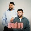 Portada Tural Everest - Моя красивая Tural Everest - Моя красивая