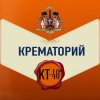 Portada Крематорий - Пиноккио Крематорий - Пиноккио