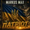 Portada Markus Max - Патріот Markus Max - Патріот