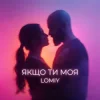 Portada Lomiy - Якщо Ти Моя (Club Version) Lomiy - Якщо Ти Моя (Club Version)