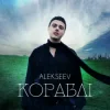 Portada ALEKSEEV - Кораблі ALEKSEEV - Кораблі