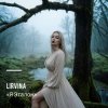Lirvina - Я Эталон