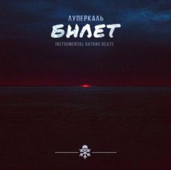 Portada Театральный билет