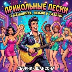 Portada Сеня Меченый - Без денег ты нужен только маме