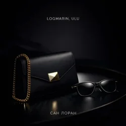 Portada Logmarin & ULU - Сан Лоран