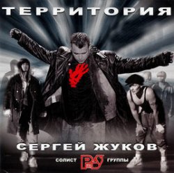 Portada Сергей Жуков - Омут