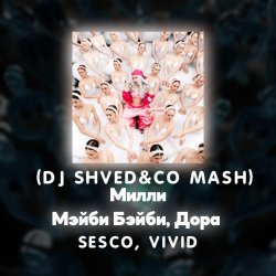 Portada Rita Ora/ Amnesia - за закатами (DJ Shved&co)