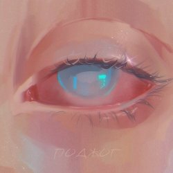 Portada Ручной Рептилоид - Поджог