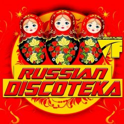 Portada Скажи Да