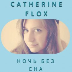 Portada Catherine Flox - Ночь без сна