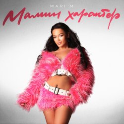 Portada MARI M - Колхозница