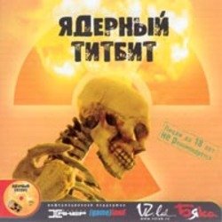 Portada Deadушки - Электронный Оргазм