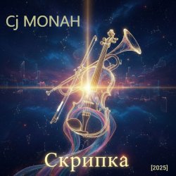 Portada Скрипка