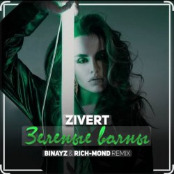 Portada Zivert - Зелёные Волны