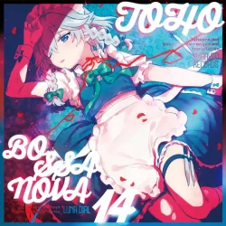 Portada MasamiT - Meister no Kyuukei