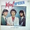 Portada Круг - Кара-Кум Круг - Кара-Кум