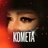 Portada Tulieva - Комета Tulieva - Комета