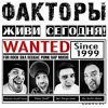 Факторы - Клоун