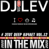 Portada DJ LEV - # ЭТОТ DEEP КАЧАЕТ VOL.9 TRACK 16 (2020) DJ LEV - # ЭТОТ DEEP КАЧАЕТ VOL.9 TRACK 16 (2020)