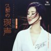 Portada Sun Yi Qi - Drunken Butterfly Sun Yi Qi - Drunken Butterfly