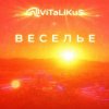 Portada ViTaLiKuS - Веселье ViTaLiKuS - Веселье