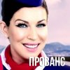 Portada Елка - Прованс (DJ HiTretz Radio Mix) Елка - Прованс (DJ HiTretz Radio Mix)