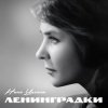 Portada Нина Ургант - Песня Десятого Десантного Батальона Нина Ургант - Песня Десятого Десантного Батальона
