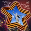Portada Евгений Беляев - Где, Же Вы Теперь, Друзья Однополчане Евгений Беляев - Где, Же Вы Теперь, Друзья Однополчане