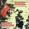 Portada Семен Чернецкий - Марш Гвардейцев-Минометчиков Семен Чернецкий - Марш Гвардейцев-Минометчиков