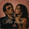 Portada NSKYI - Ти бачив NSKYI - Ти бачив