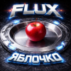 FLUX - Яблочко