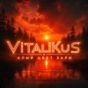 ViTaLiKuS - Алый свет зари