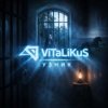 Cover ViTaLiKuS - Узник ViTaLiKuS - Узник