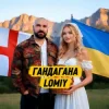 Portada Lomiy - Гандагана Lomiy - Гандагана