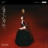 Portada Tiffany Liu - Insecurity Tiffany Liu - Insecurity