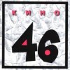 Portada Кино - Хочу быть с тобой Кино - Хочу быть с тобой