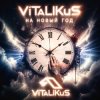 Portada ViTaLiKuS - На Новый год ViTaLiKuS - На Новый год